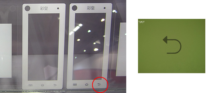 在智能手机的边框上镂空印刷了细线的例子。